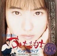 持田真樹のすもももももインタラクティブ
