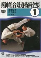 Sports ・ 1) Yojin Kan aikido Gijutsu Zenshu (Quest Co., Ltd.)