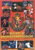 Soccer history of nagoya grampus (Nikkatsu Corporation)