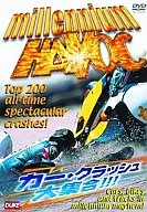 Hobby : Millennium Havoc Car Crash Grand Collection