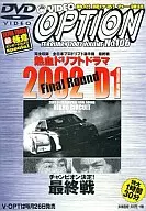 VIDEO OPTION NO106 : Hot-blood Drift Drama Video