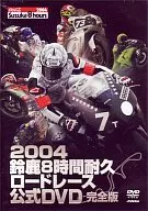 Sport 2004 Suzuka 8-Hour Endurance Road Race