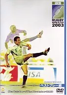 橄欖球2003年世界杯欖球賽(最佳比賽)