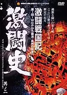 Pro-Wrestling 2) A Brittle History - Tokon Sengoku ki - First IWGP (Beam Entertainment Co., Ltd.)