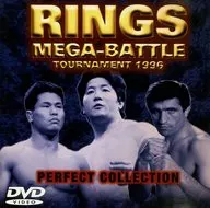 格闘技・RINGS メガバトルトーナメント1996パーフェ (テイチク (株))