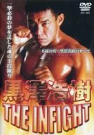 Hiroki Kurosawa, Hiroki Kurosawa, The Fight (Quest)