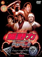 Pro-Wrestling 2) tsutomu Chono Shin Nihon vsTEAM2000 (Varys)