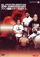 全日本摔角30周年纪念For FAN1