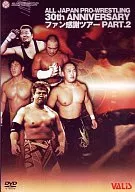全日本プロレス30周年記念 For・FAN 2