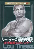 Pro wrestling 2) World's Pro Wrestling Retro Ironman Lou Thees