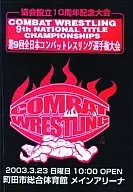 格闘技 COMBAT WRESTLING The 10thコンハ