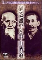 El secreto de las artes marciales y la espada, el corazón de Hijiri タツジンノヒシ