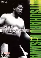 Mitsuharu Misawa Pro Wrestling Noah