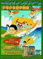 Karate Kyokushin de Artes Marciales 3 Kyoku ウォリヤーズ