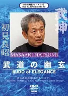 格闘技 高松寿嗣33回忌追悼特別セミナー
