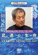 格闘技 武神館シリーズ 大光明祭2002 13