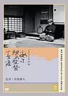 ドキュメンタリー・ある映画監督の生涯 溝口健 ((株) アスミック)