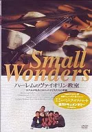 ドキュメンタリー・ハーレムのヴァイオリン教室 ((株) アスミック)