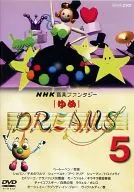 趣味・5)NHK音楽ファンタジー「ゆめ」 (日本クラウン)