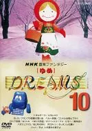 興趣・10)NHK音樂幻想「夢」(日本皇冠)