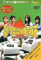 Hobby ・ Super Gal Jakuso