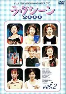 Hobbies / 2) Love Scene 2000 Fuji Television Announcer (Pony Canyon)