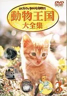 Aficiones • 3) Mutsugoro y compañeros de trabajo (Pony Canyon Co., Ltd.)