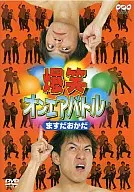 Masuda Okada Vest (Pony Canyon Co., Ltd.)