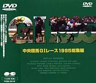 GI Race 1995 (Pony Canyon, Inc.)
