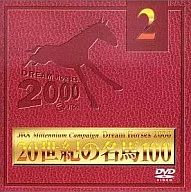Cavalo 100 do século XX (2)