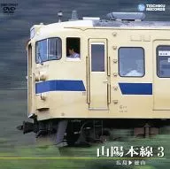 鐵路·3)山陽本線広島～德山(TAICHIKU株式會社)