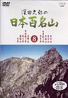 Hobby : 8) Las 100 montañas más famosas de Japón por Hisaya Fukata (TOSHIBA EMI)