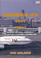 興趣・2)東京國際機場羽田2001DVD A((株)SME・Intermedia)