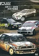 Campeonato Mundial de Rally de los 90