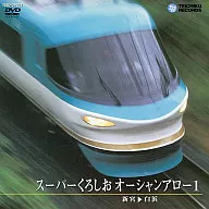 Super Kuroshio Ocean Arrow 1 (Shingu - Shirahama)