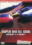 Super Battle96