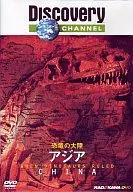 Continente Asiático de dinosaurios