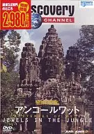 A Jóia da Floresta Densa : Angkor Wat