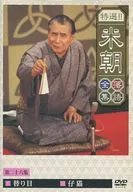 Beicho Katsura Rakugo Zenshu 26