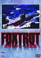 ドキュメンタリー FOXTROT 海中のキューバ危機(’