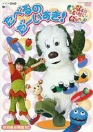 NHK Peekai Inai Baaa! Taberu Dawai Suki!
