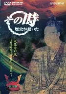 Hobby : The Honnoji Temple Incident When History Moved