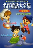 Guliver Travel Records セカイノドウ