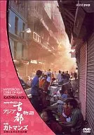 Hobby 4) Asia Koto Monogatari Kathmandu Asia Kotomonoka