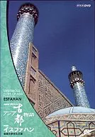 Hobby 5) Asia Koto Monogatari Isfahan Asia Kotomonoka