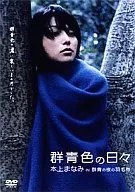 Honjo Manami / Gunblue Daily Honjo Manami i