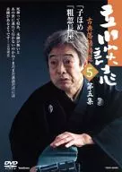Danshi Tatekawa / 5) Danshi Tatekawa Koten Rakugo Tokusen