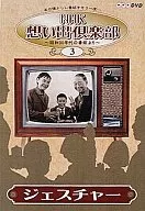 Hobby / 3) NHK Omoide Club ~ 1955 s