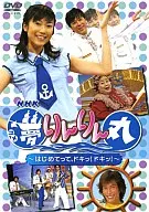 夢りんりん丸 -はじめてって、ドキッ! ドキッ!-