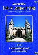 Hobby / 1 Turkish Bunmei Road